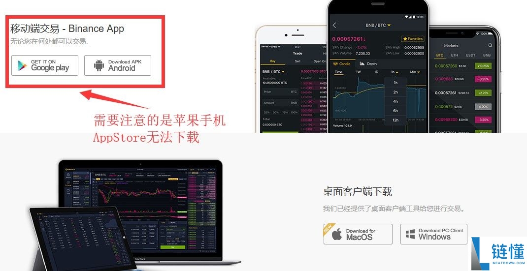 苹果手机如何下载最新版币安官方APP？币安注册保姆级教程2025.10.28