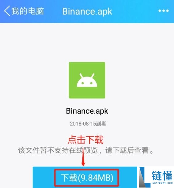 苹果手机如何下载最新版币安官方APP？币安注册保姆级教程2025.10.28