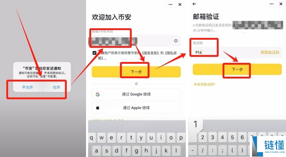 苹果手机如何下载最新版币安官方APP？币安注册保姆级教程2025.10.28