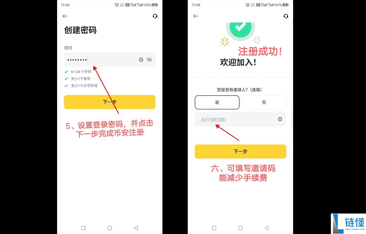 苹果手机如何下载最新版币安官方APP？币安注册保姆级教程2025.10.28