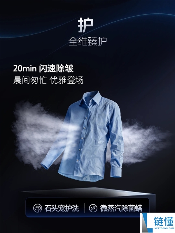 5094元 石头洗衣机Z1 Ultra发布：超水解系统 99.99%广谱除菌率