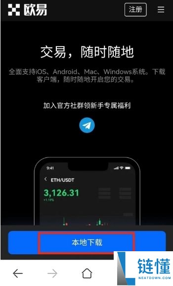 2025年ou易官网主页入口在哪？欧易OKX最新官网地址分享