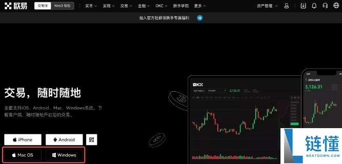 2025年ou易官网主页入口在哪？欧易OKX最新官网地址分享