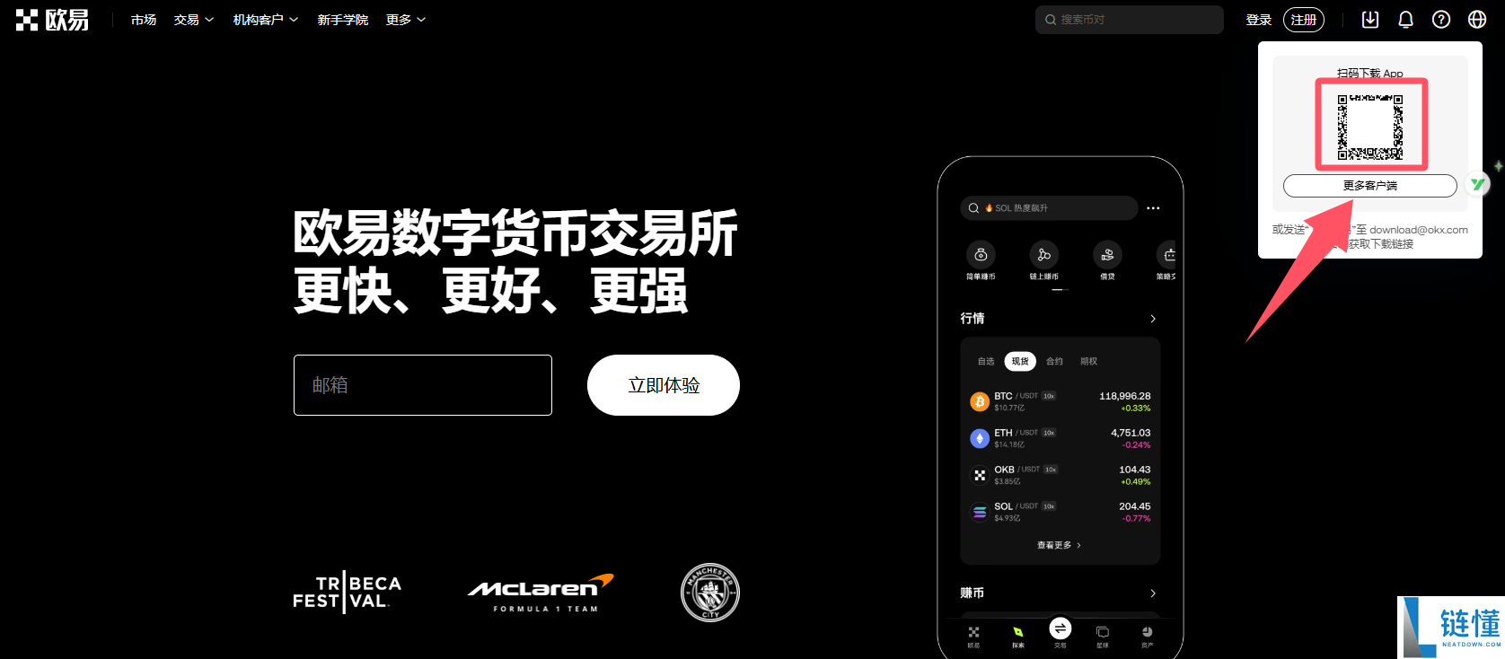 2025年ou易官网主页入口在哪？欧易OKX最新官网地址分享
