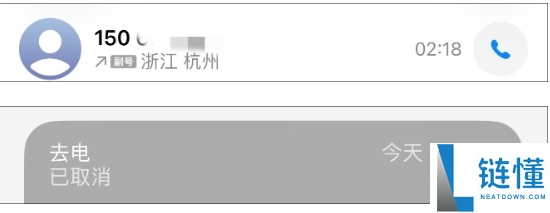 网友称苹果手机深夜主动外拨电话 官方建议晋级至iOS 26.3