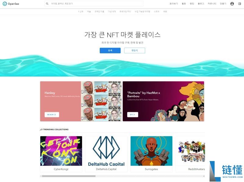 OpenSea是什么?一文了解最大的NFT交易所OpenSea