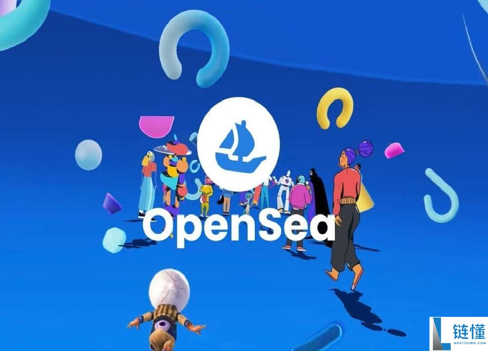 OpenSea是什么？一文了解最大的NFT交易所OpenSea