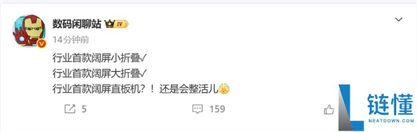 争先苹果,华为将首发阔折叠屏：不必等iPhone Fold了