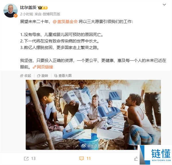 比尔·盖茨抱歉：曾与两名俄罗斯女性有过婚外关系 但未触及爱泼斯坦案受益者