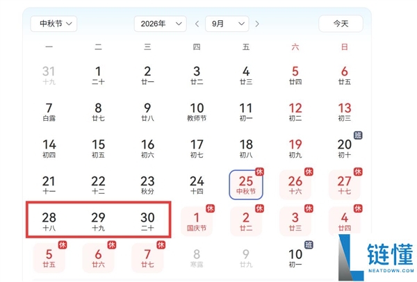 热搜第一,中秋请3天假堪比春节：能连休13天