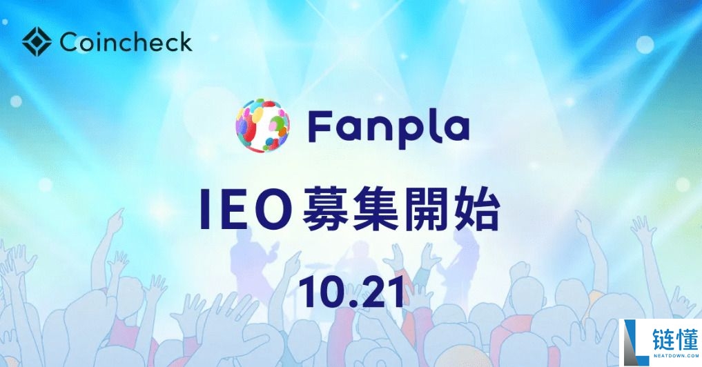 什么是 Funpla (FPL)币？FPL生态系统、未来展望和路线图