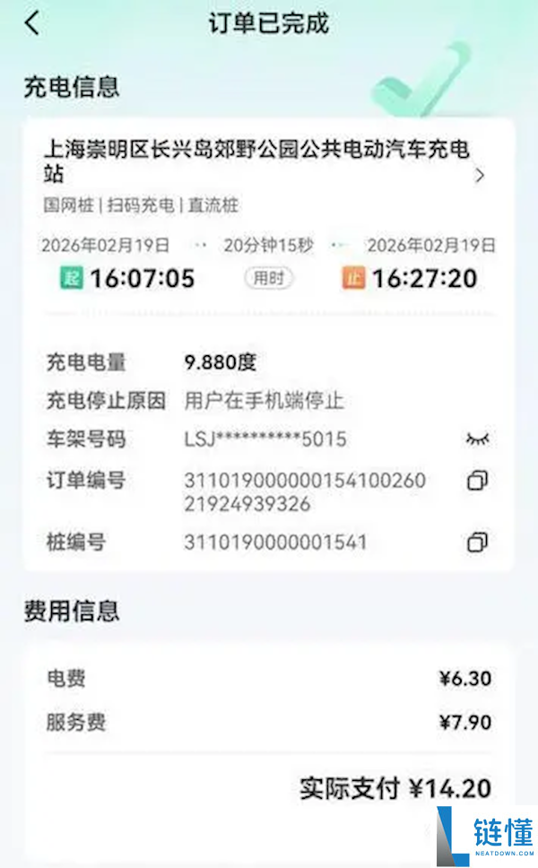 车主充电遭受三重收费：充了10度电 泊车费比电费还贵