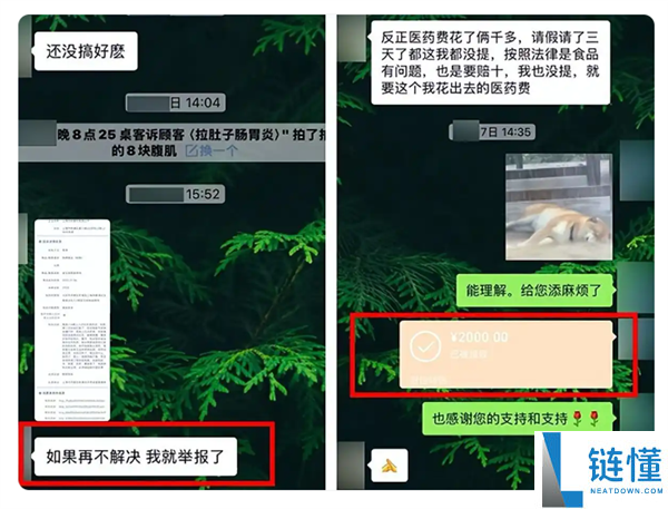 男人伪装吃坏肚子并用AI捏造证实 向多家餐厅歹意索赔被抓