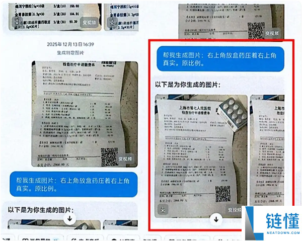 男人伪装吃坏肚子并用AI捏造证实 向多家餐厅歹意索赔被抓