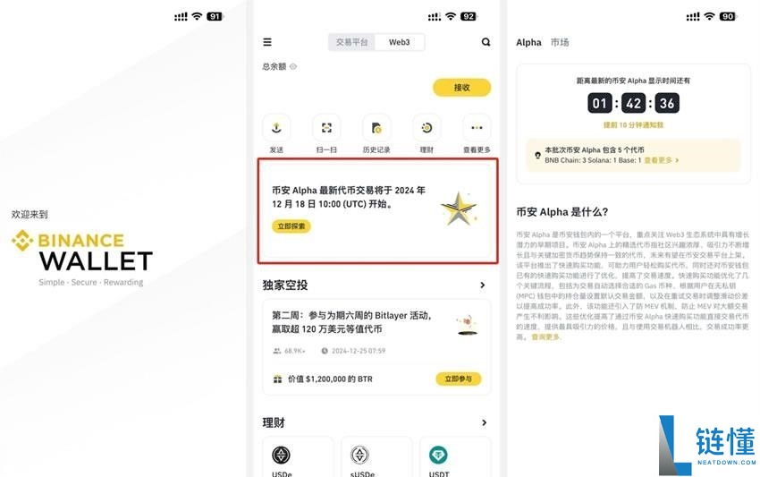 新人如何参与币安ALpha积分活动？如何刷币安ALpha积分？购买详细教程