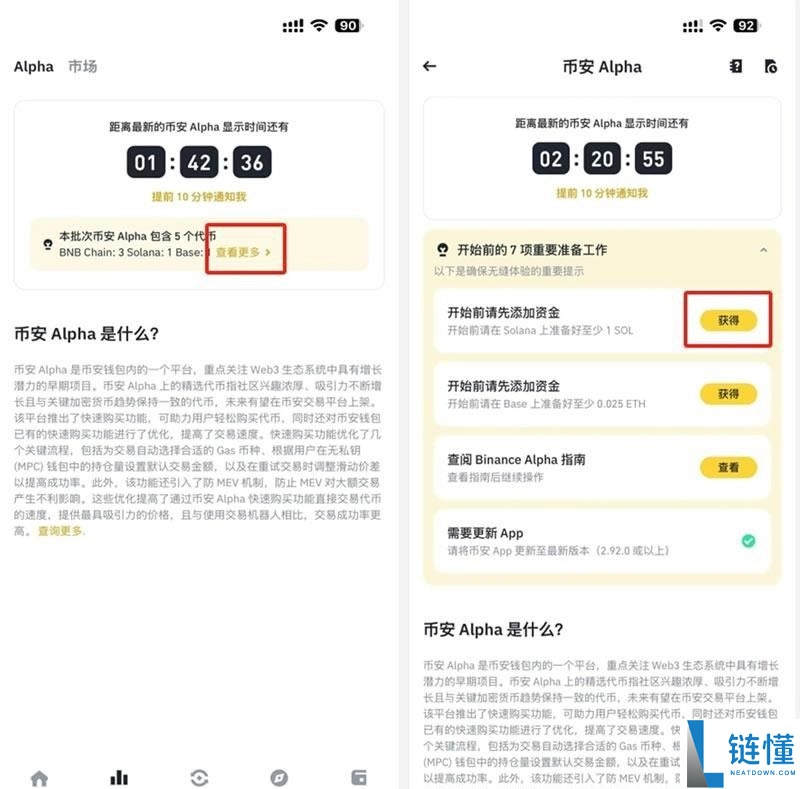 新人如何参与币安ALpha积分活动？如何刷币安ALpha积分？购买详细教程