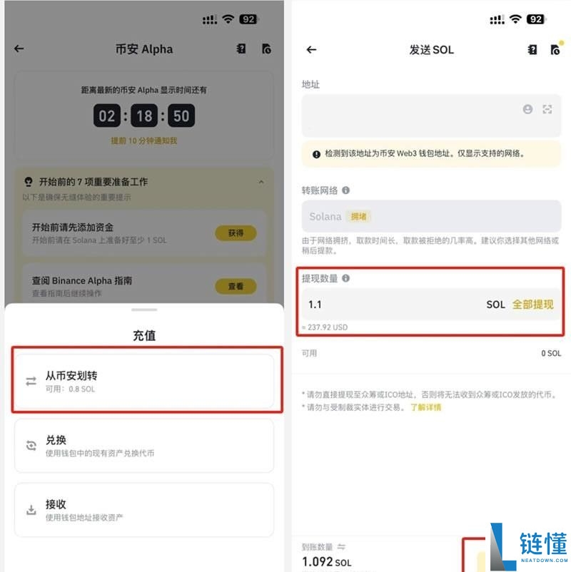 新人如何参与币安ALpha积分活动？如何刷币安ALpha积分？购买详细教程
