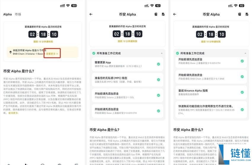 新人如何参与币安ALpha积分活动？如何刷币安ALpha积分？购买详细教程