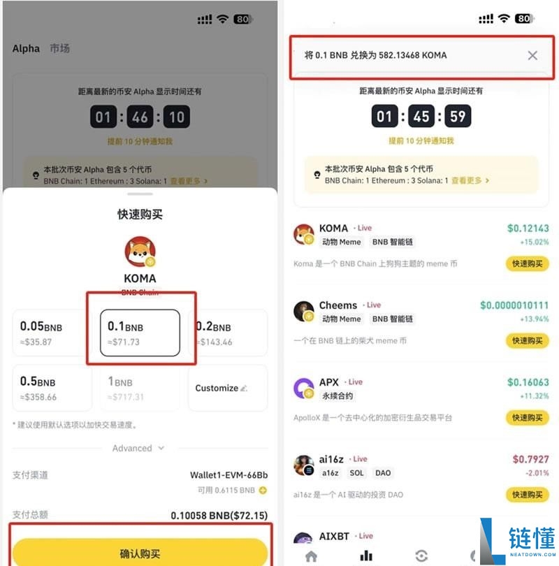 新人如何参与币安ALpha积分活动？如何刷币安ALpha积分？购买详细教程