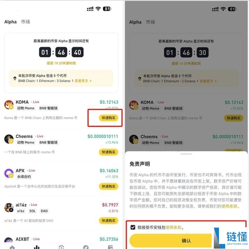 新人如何参与币安ALpha积分活动？如何刷币安ALpha积分？购买详细教程