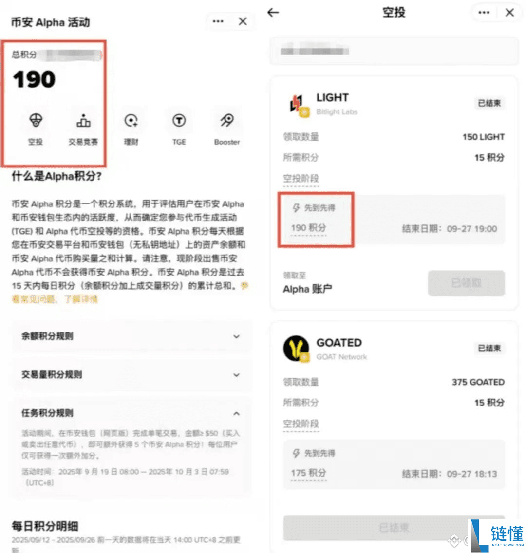 新人如何参与币安ALpha积分活动？如何刷币安ALpha积分？购买详细教程