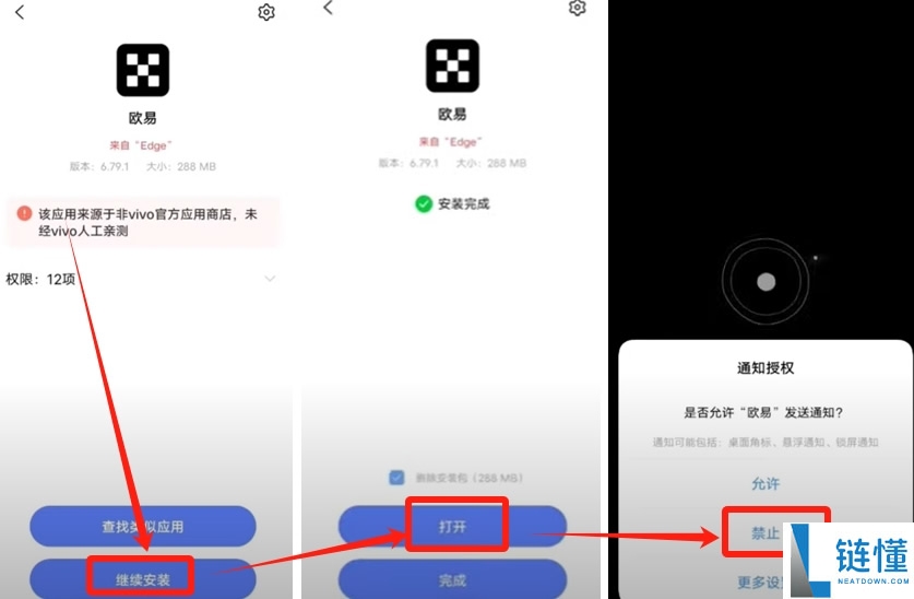 2025年欧易OKX下载指南：新手用户注册及APP下载安装教程