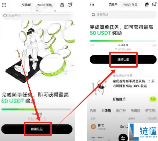 2025年欧易OKX下载指南：新手用户注册及APP下载安装教程