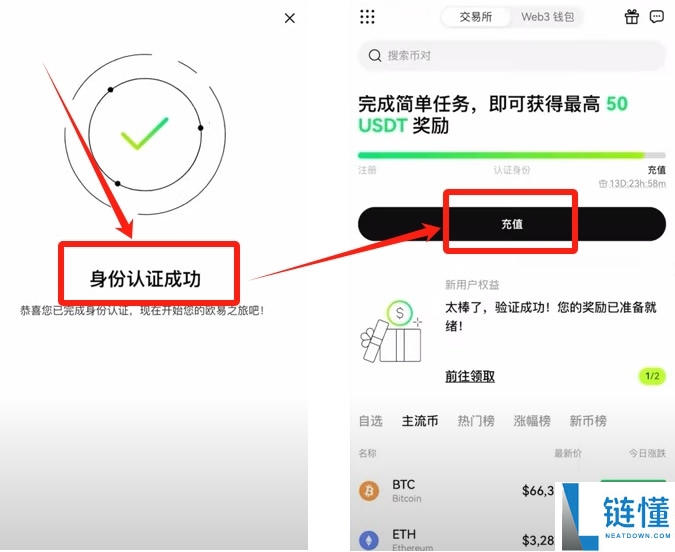 2025年欧易OKX下载指南：新手用户注册及APP下载安装教程