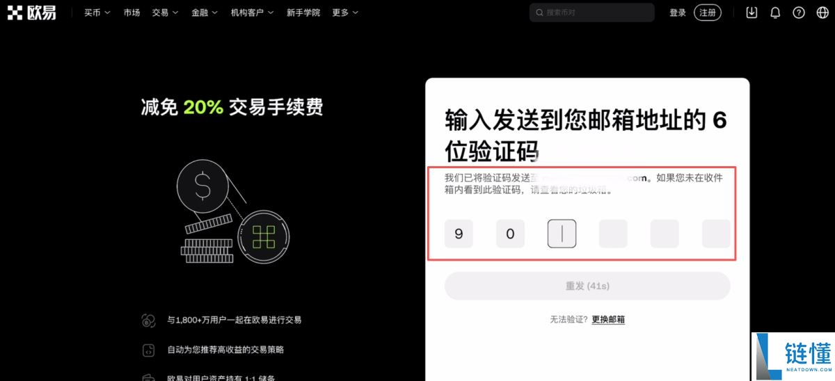 2025年欧易OKX下载指南：新手用户注册及APP下载安装教程
