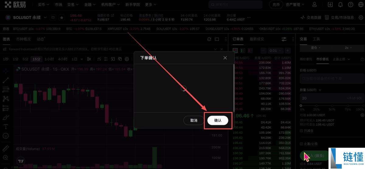 2025年欧易OKX下载指南：新手用户注册及APP下载安装教程