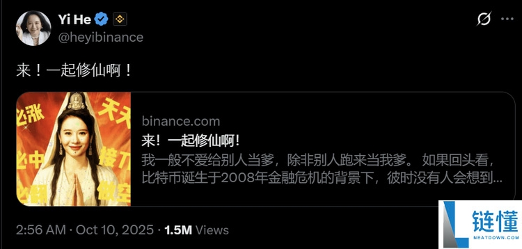 修仙代币是什么？谁创造的？为什么何一与修仙有关？