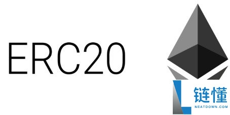 什么是 ERC20？ERC20为何能在以太坊中占据重要地位
