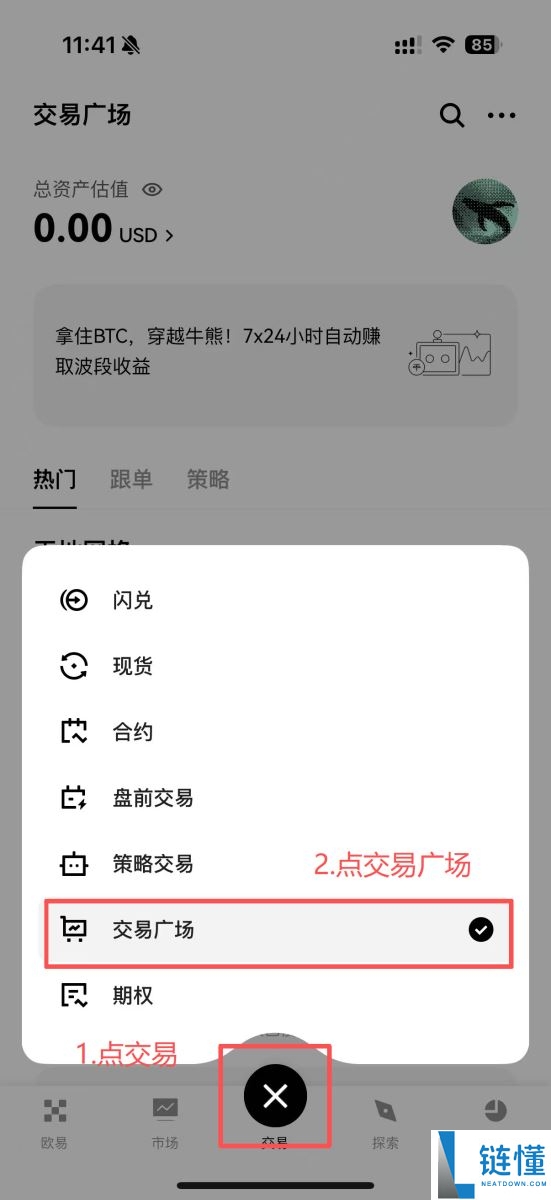 OKX交易所跟单教学：跟大神一起赚钱是什么概念？有什么风险？