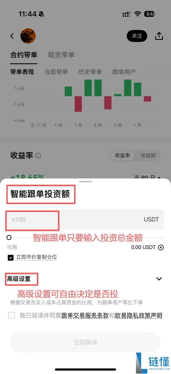 OKX交易所跟单教学：跟大神一起赚钱是什么概念？有什么风险？