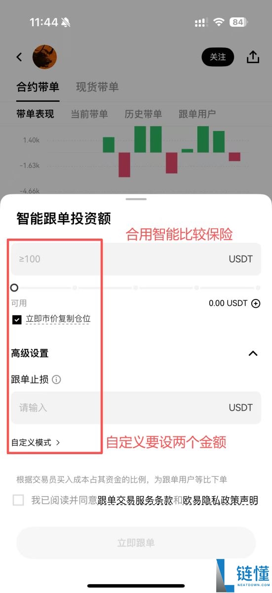 OKX交易所跟单教学：跟大神一起赚钱是什么概念？有什么风险？