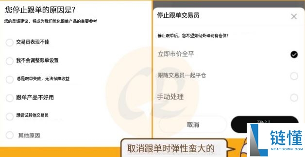 OKX交易所跟单教学：跟大神一起赚钱是什么概念？有什么风险？