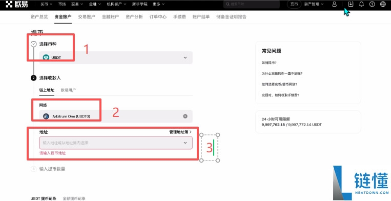 Backpack交易所账号注册、充值、提币、合约交易操作图文教程