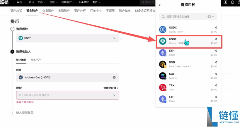 Backpack交易所账号注册、充值、提币、合约交易操作图文教程