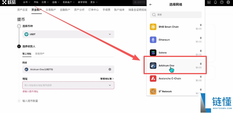 Backpack交易所账号注册、充值、提币、合约交易操作图文教程