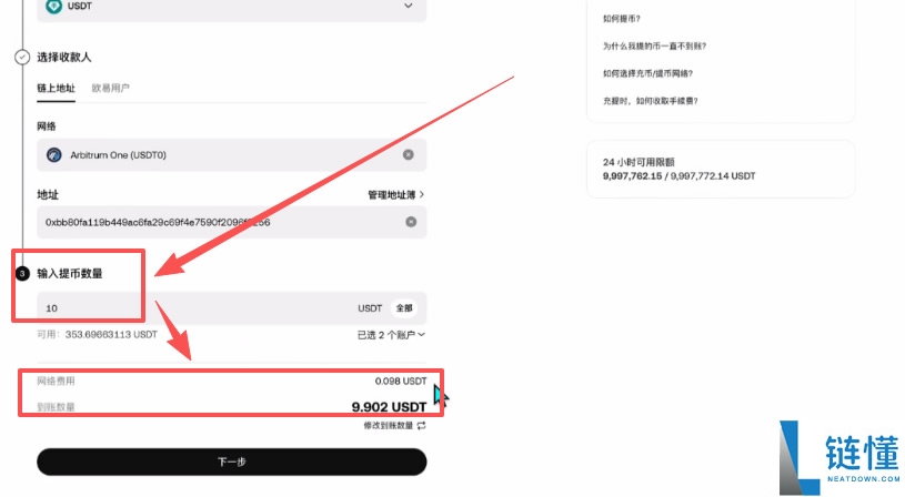 Backpack交易所账号注册、充值、提币、合约交易操作图文教程