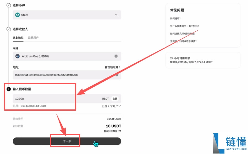 Backpack交易所账号注册、充值、提币、合约交易操作图文教程