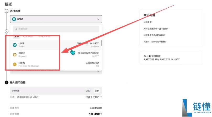 Backpack交易所账号注册、充值、提币、合约交易操作图文教程