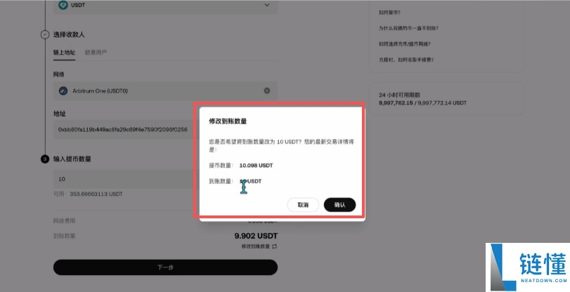 Backpack交易所账号注册、充值、提币、合约交易操作图文教程