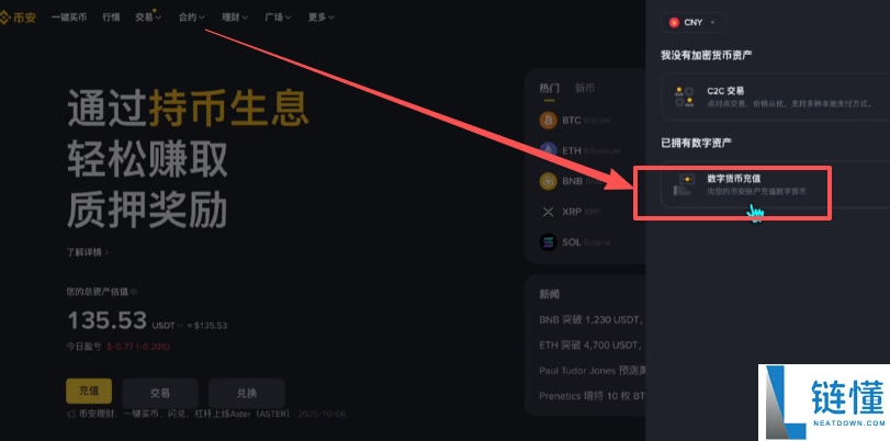 Backpack交易所账号注册、充值、提币、合约交易操作图文教程