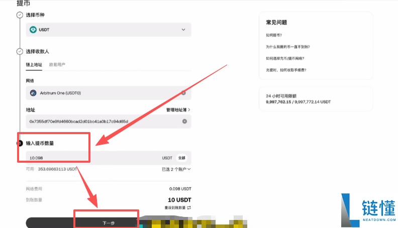 Backpack交易所账号注册、充值、提币、合约交易操作图文教程