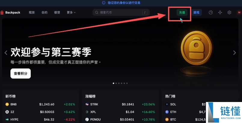 Backpack交易所账号注册、充值、提币、合约交易操作图文教程