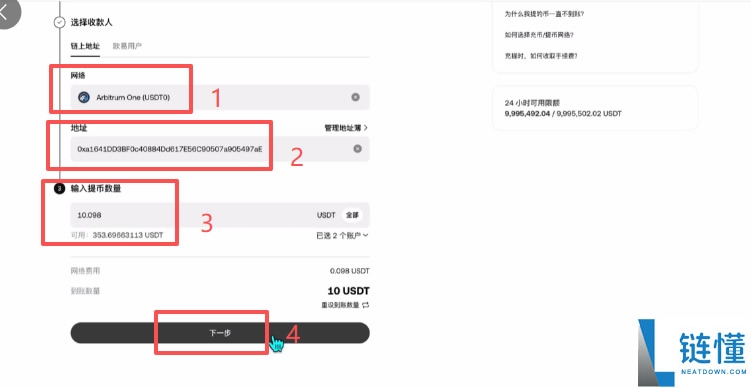 Backpack交易所账号注册、充值、提币、合约交易操作图文教程