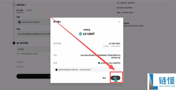 Backpack交易所账号注册、充值、提币、合约交易操作图文教程