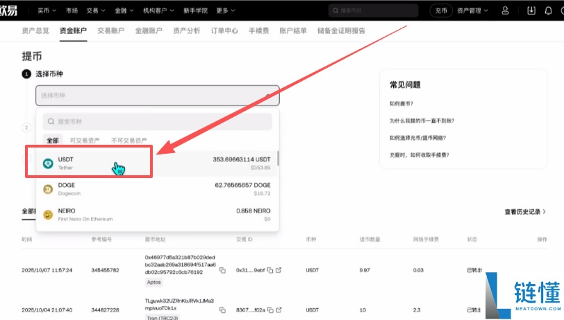 Backpack交易所账号注册、充值、提币、合约交易操作图文教程