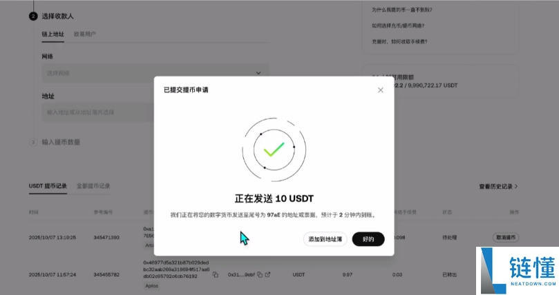 Backpack交易所账号注册、充值、提币、合约交易操作图文教程